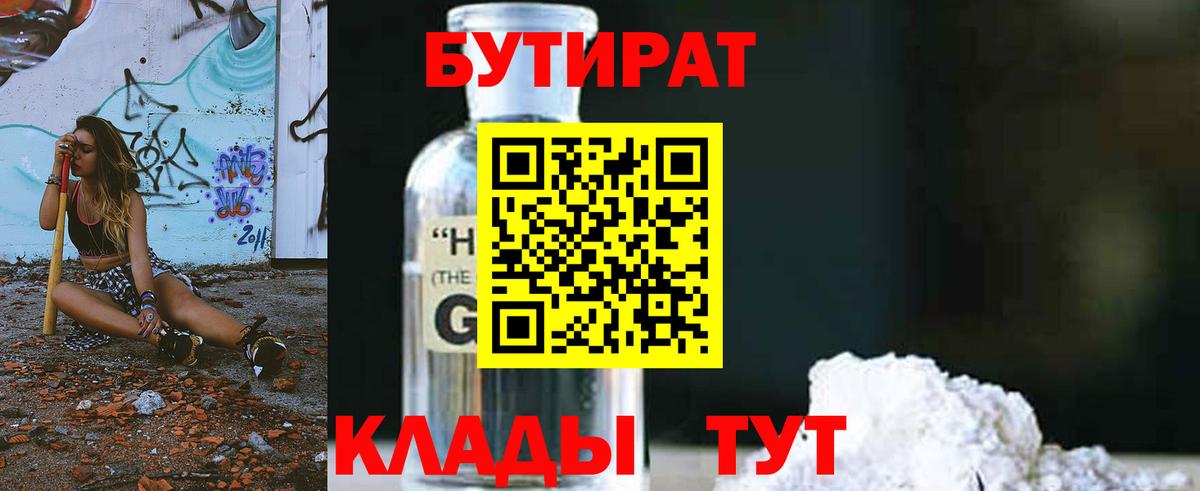 Петрозаводск  Бутират BDO  Вход с VPN 