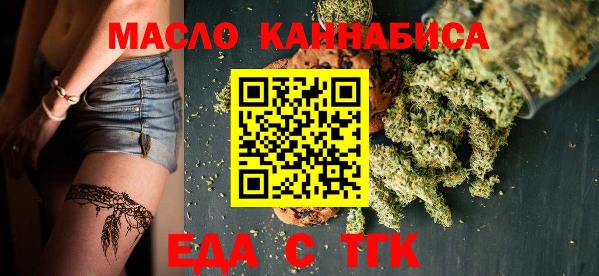 Еда ТГК марихуана Петрозаводск