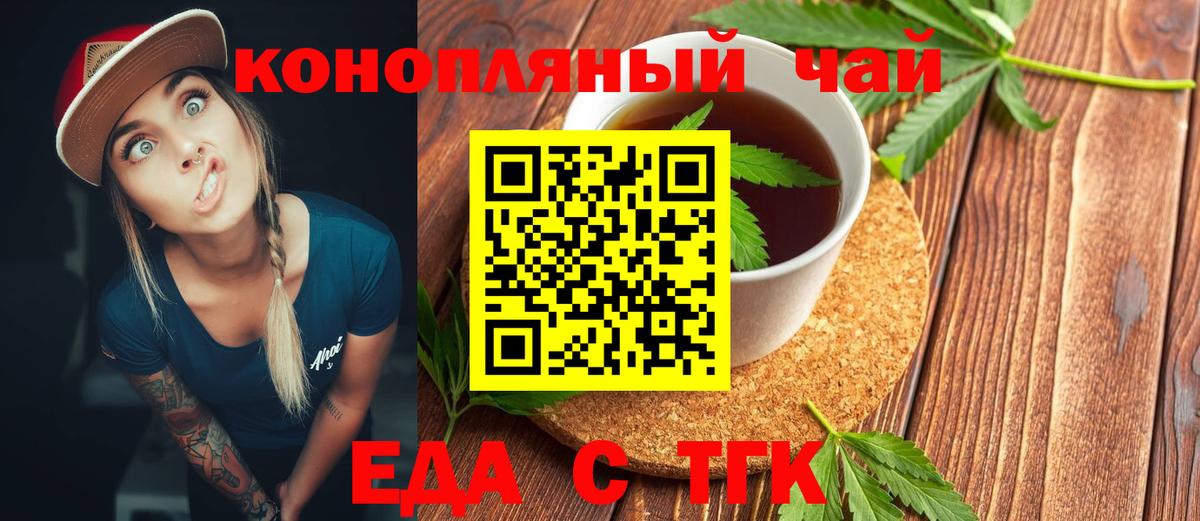 Cannafood марихуана  Вход с VPN  Петрозаводск 