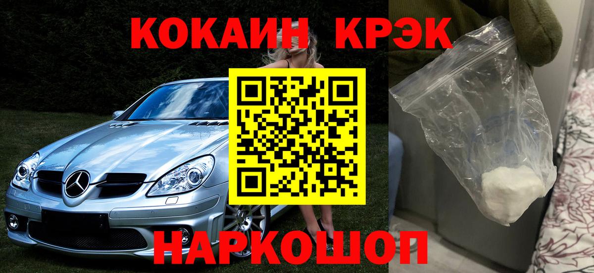 КОКАИН FishScale  Вход с VPN  Петрозаводск  COCAIN 99% 