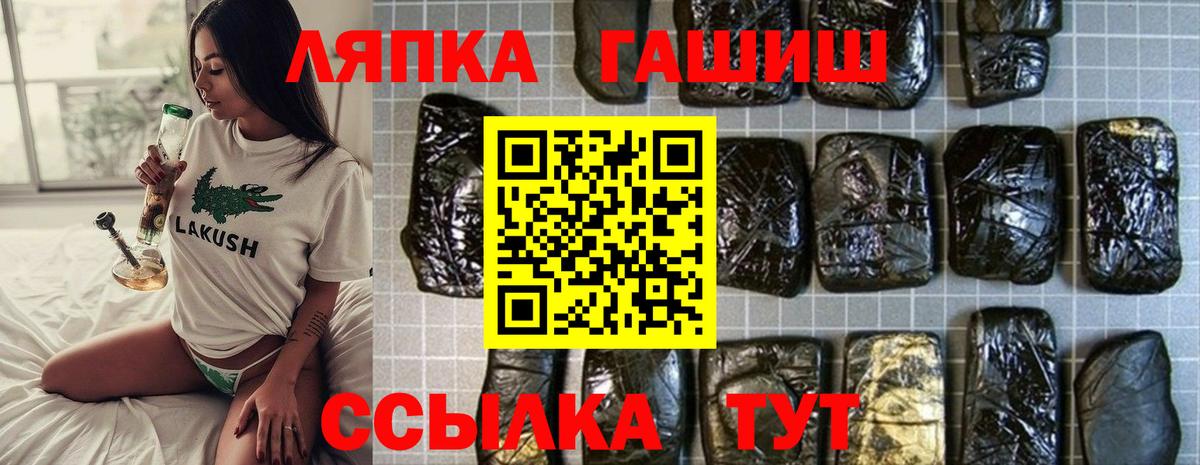 ГАШ Cannabis Петрозаводск