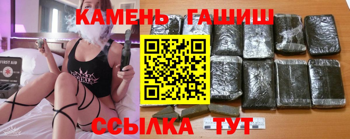 где можно купить   Гашиш убойный  ГАШ  Петрозаводск  Вход с VPN  ГАШ ice o lator 