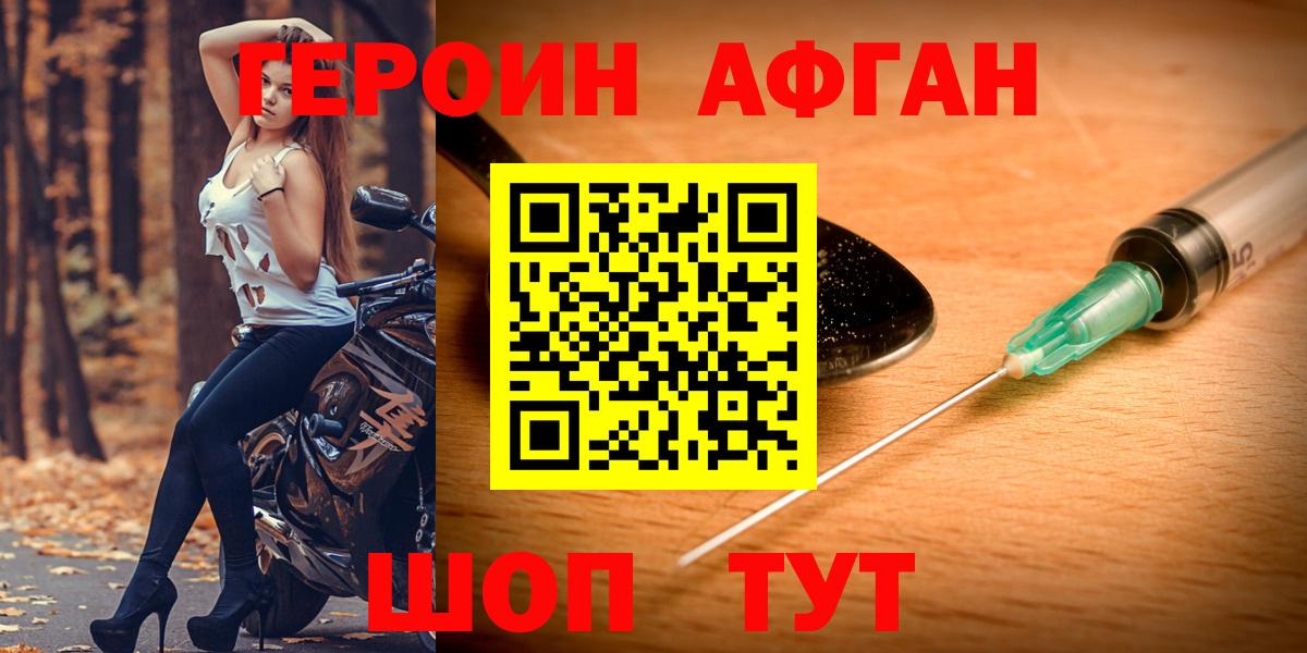 ГЕРОИН хмурый Петрозаводск