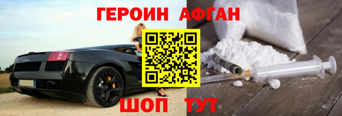 ГЕРОИН хмурый  Вход с VPN  Петрозаводск 