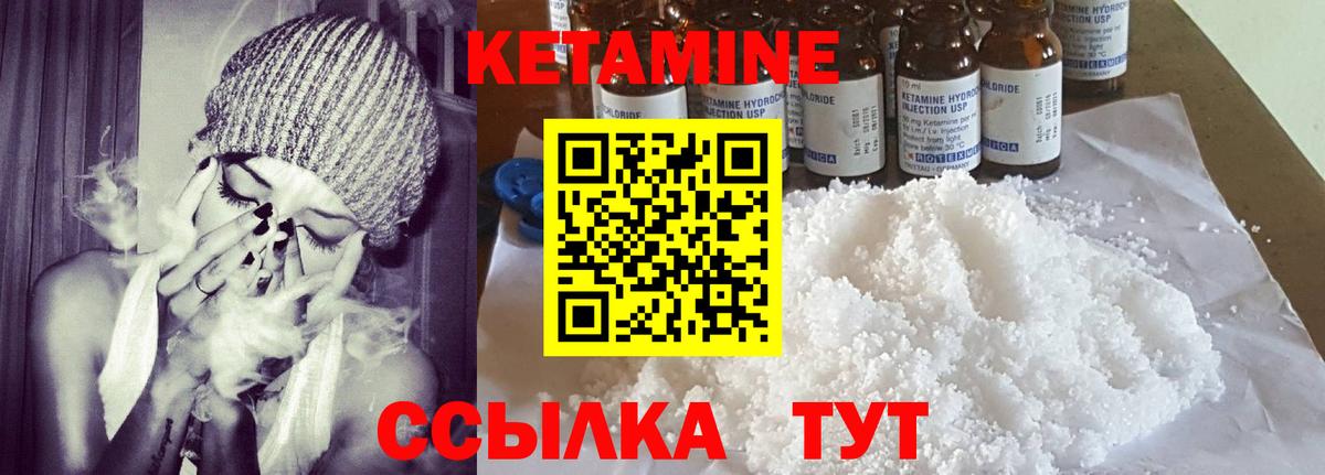 КЕТАМИН VHQ  Вход с VPN  Кетамин ketamine  Петрозаводск 