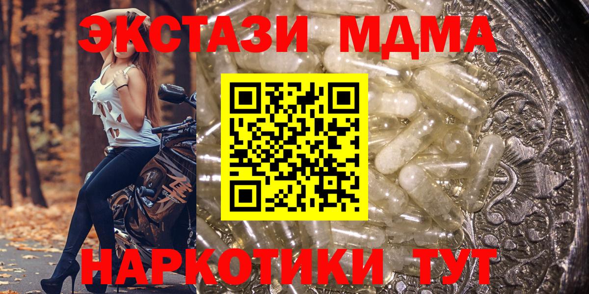 Петрозаводск  MDMA молли  МДМА  Вход с VPN 
