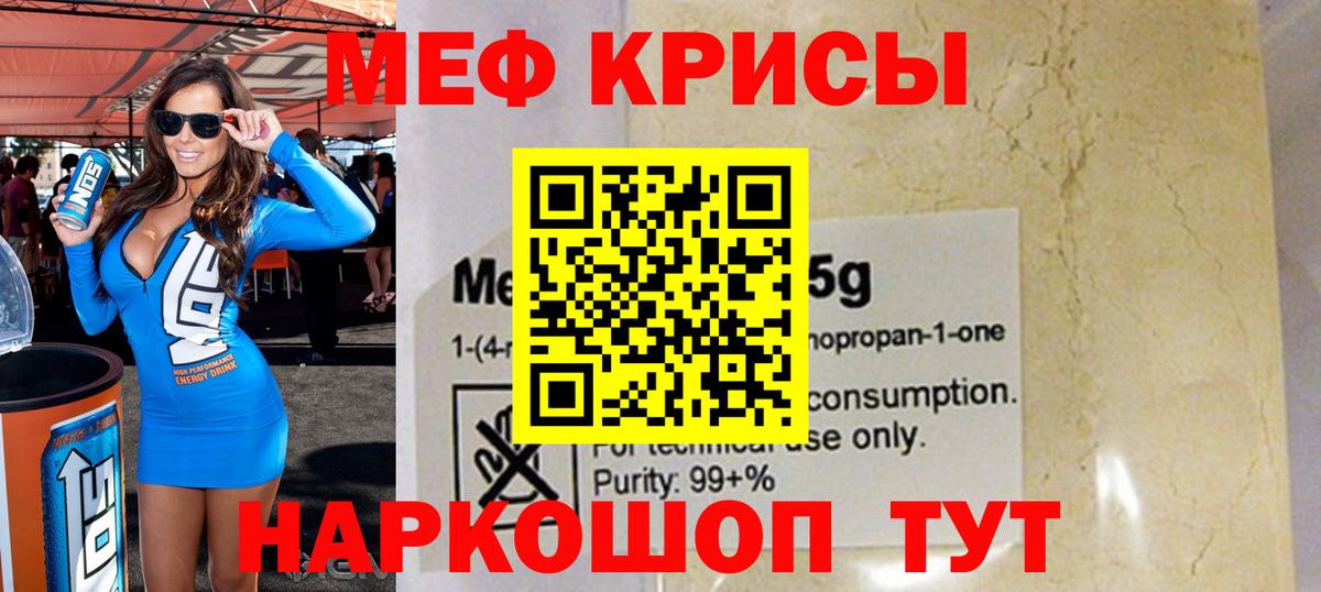 Меф мука Петрозаводск