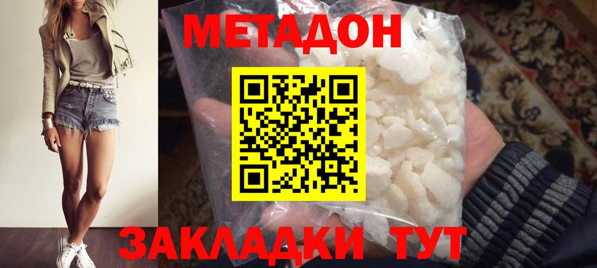 МЕТАДОН белоснежный  Вход с VPN  Петрозаводск  МЕТАДОН мёд 