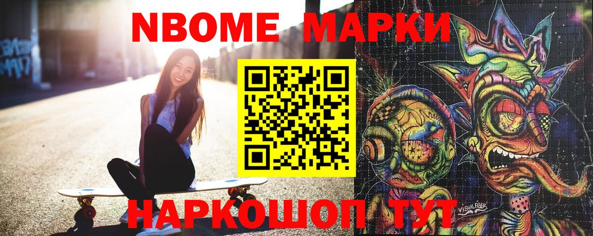 Марки N-bome 1,5мг  Вход с VPN  Петрозаводск 