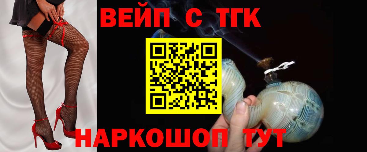 ТГК вейп  Вход с VPN  цены   ТГК THC oil  Петрозаводск 
